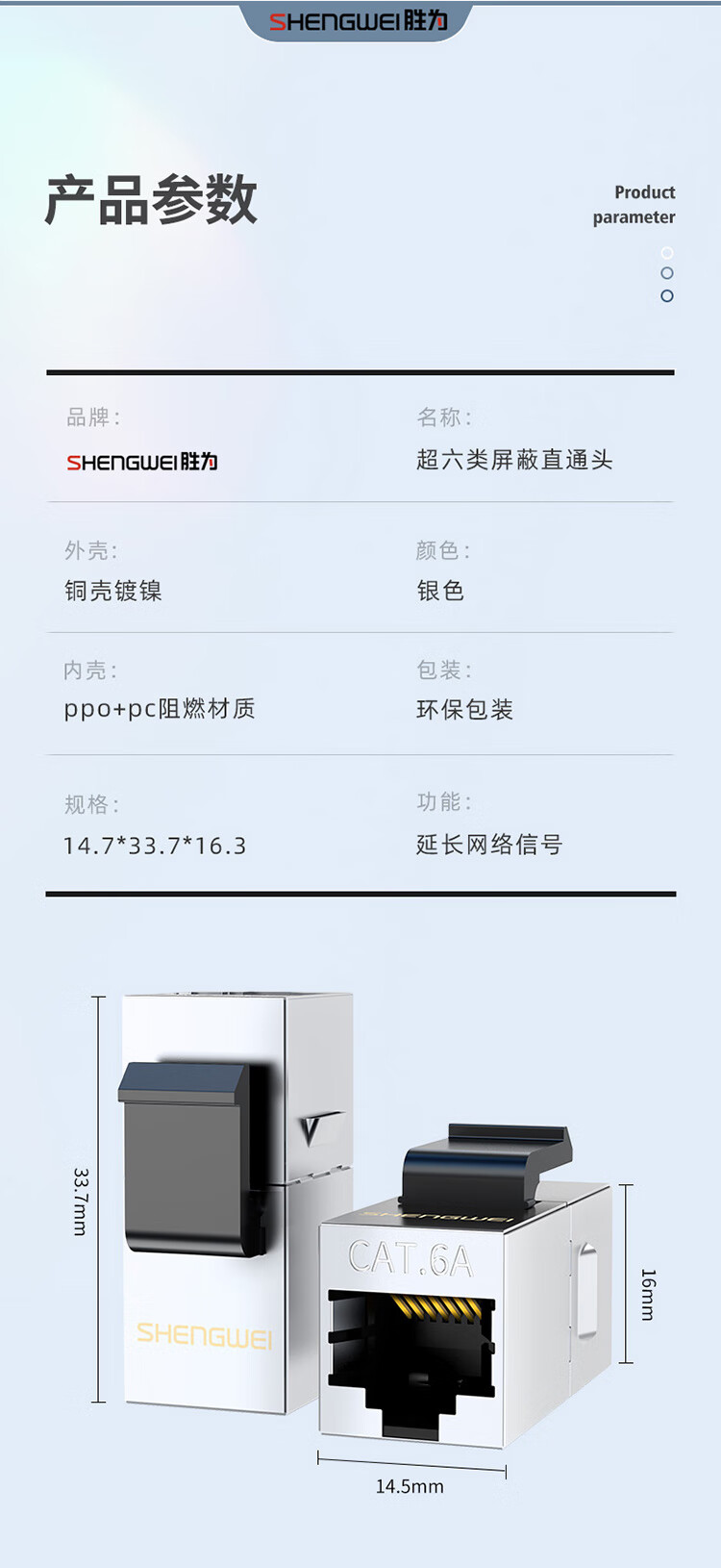 胜为（shengwei）超六类带屏蔽网络模块8P8C CAT6A网络布线适用信息面板 RJ45插座连接头直通头 CMK6A02X