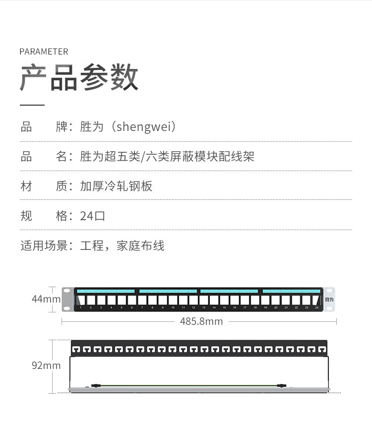 胜为（shengwei）超5类配线架 六类千兆网络工程级屏蔽1U机架式机柜工程网络跳线理线架WNDF5624