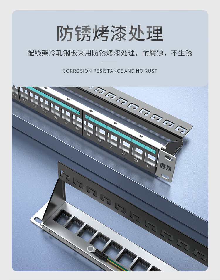 胜为（shengwei）超5类配线架 六类千兆网络工程级屏蔽1U机架式机柜工程网络跳线理线架WNDF5624