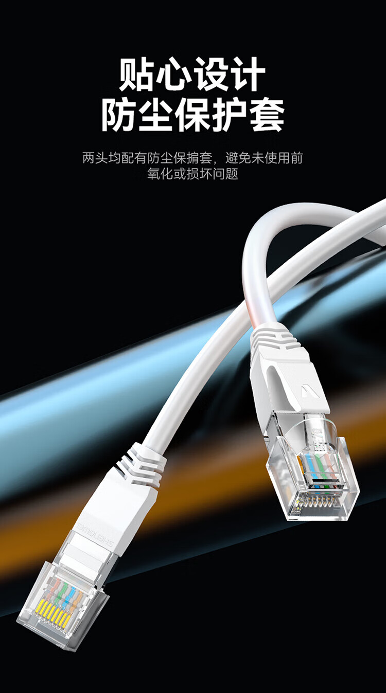 胜为（shengwei）超5类百兆网线 成品网络跳线 高速宽带线网线 彩色纯无氧铜网线 白色5米 LC-2050H 3个装