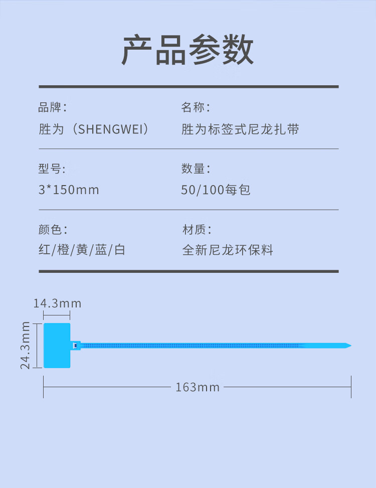 胜为（shengwei）标签扎带扣理线捆扎自锁式尼龙塑料束线带 网线电话线缆标识牌3*150mm黄色100条 CNL1100E