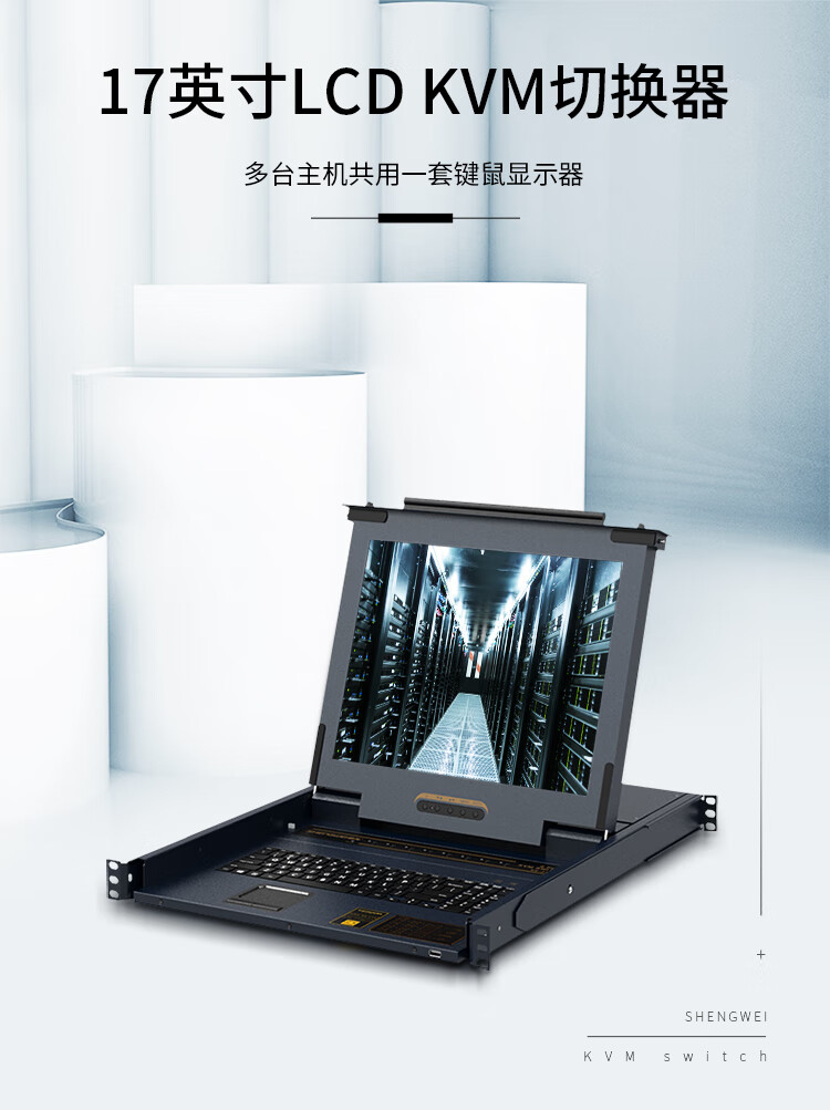 胜为（shengwei）KVM切换器8口 带17英寸LCD显示器配VGA接口支持IP远程 不带模块 8进1出转换器 KS-2708CIA