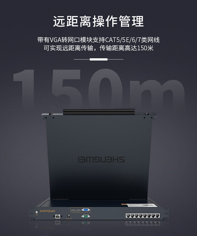 胜为（shengwei）KVM切换器8口 带17英寸LCD显示器配VGA接口支持IP远程 不带模块 8进1出转换器 KS-2708CIA