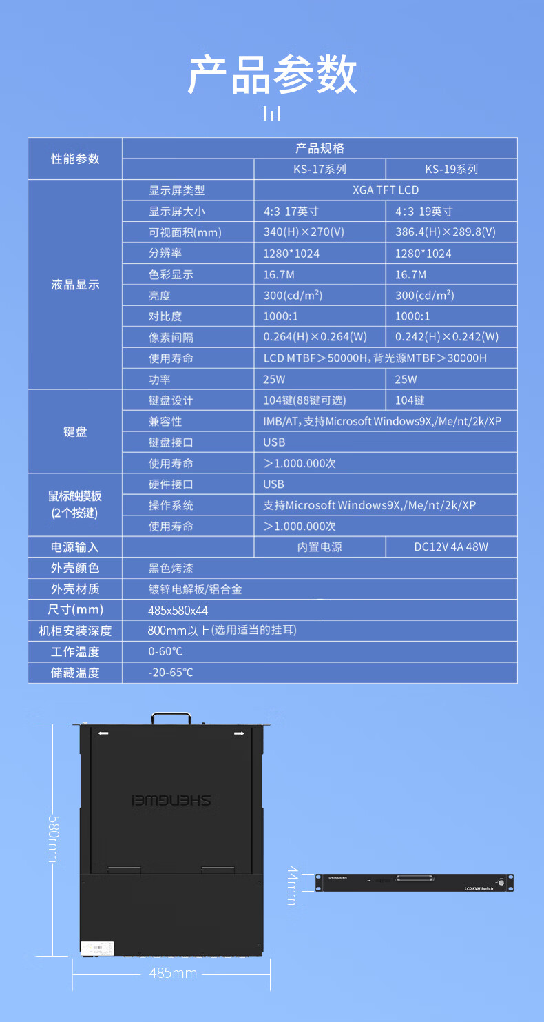 胜为（shengwei）KVM切换器8口 带17英寸LCD显示器配VGA接口线 8进1出电脑显示器转换器键鼠共享 KS-1708LCD