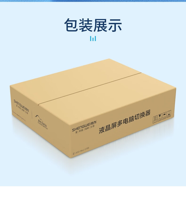 胜为（shengwei）KVM切换器8口 带17英寸LCD显示器配VGA接口线 8进1出电脑显示器转换器键鼠共享 KS-1708LCD