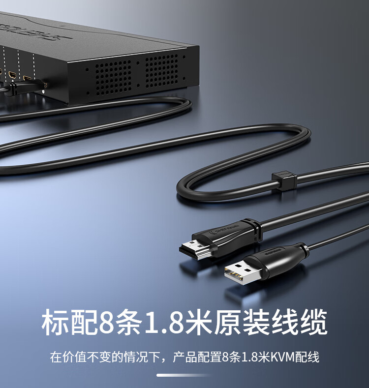 胜为（shengwei）KVM切换器8口 8进1出hdmi转换器配线带遥控 显示器视频打印机键盘鼠标共享器 KS-308H