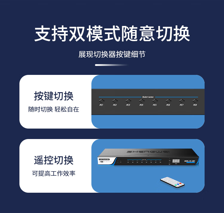 胜为（shengwei）KVM切换器8口 8进1出hdmi转换器配线带遥控 显示器视频打印机键盘鼠标共享器 KS-308H