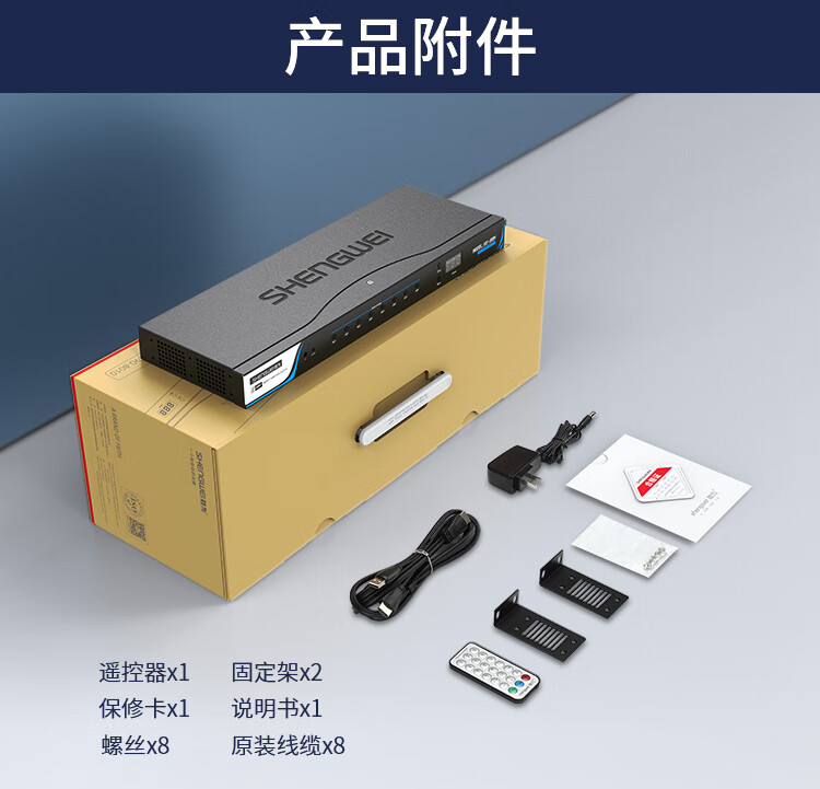 胜为（shengwei）KVM切换器8口 8进1出hdmi转换器配线带遥控 显示器视频打印机键盘鼠标共享器 KS-308H