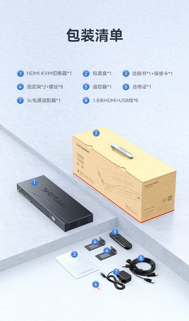 胜为（shengwei）KVM切换器8口 8进1出HDMI转换器 USB高清视频电脑键鼠共享器 配线带音频麦克机架式KS-7081H