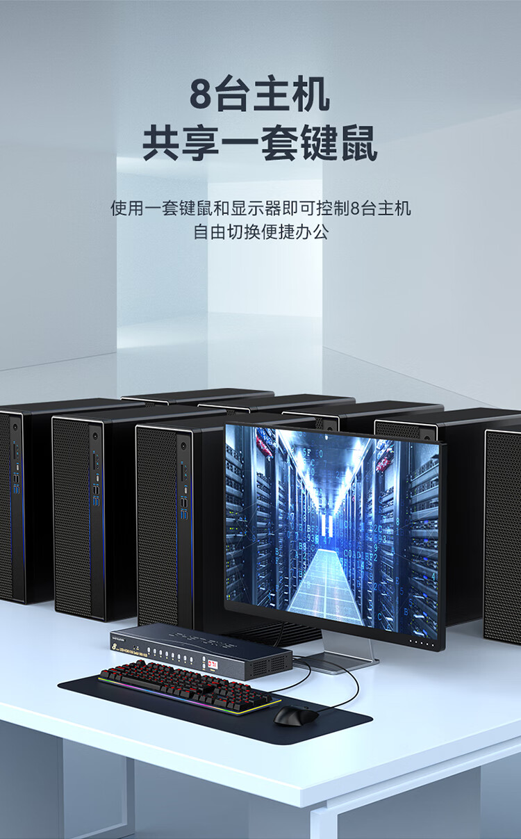 胜为（shengwei）KVM切换器8口 8进1出HDMI转换器 USB高清视频电脑键鼠共享器 配线带音频麦克机架式KS-7081H