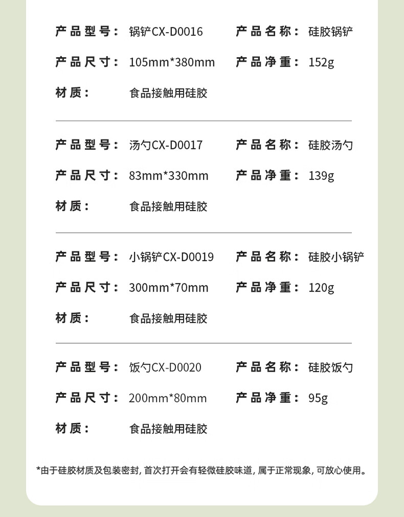 小熊（Bear）锅铲 硅胶锅铲中式耐高温铲子汤勺汤锅勺不沾米饭饭勺 硅胶小锅铲CX-D0019