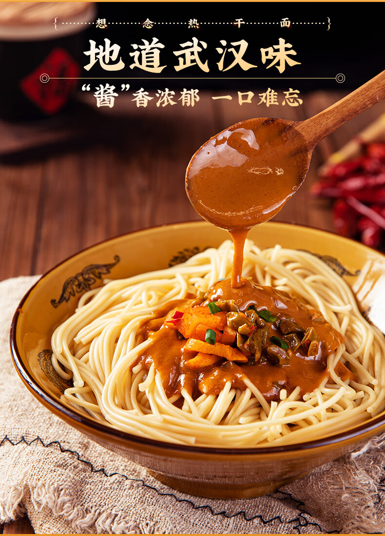 想念干拌面速食挂面面条 武汉热干面342g*3盒