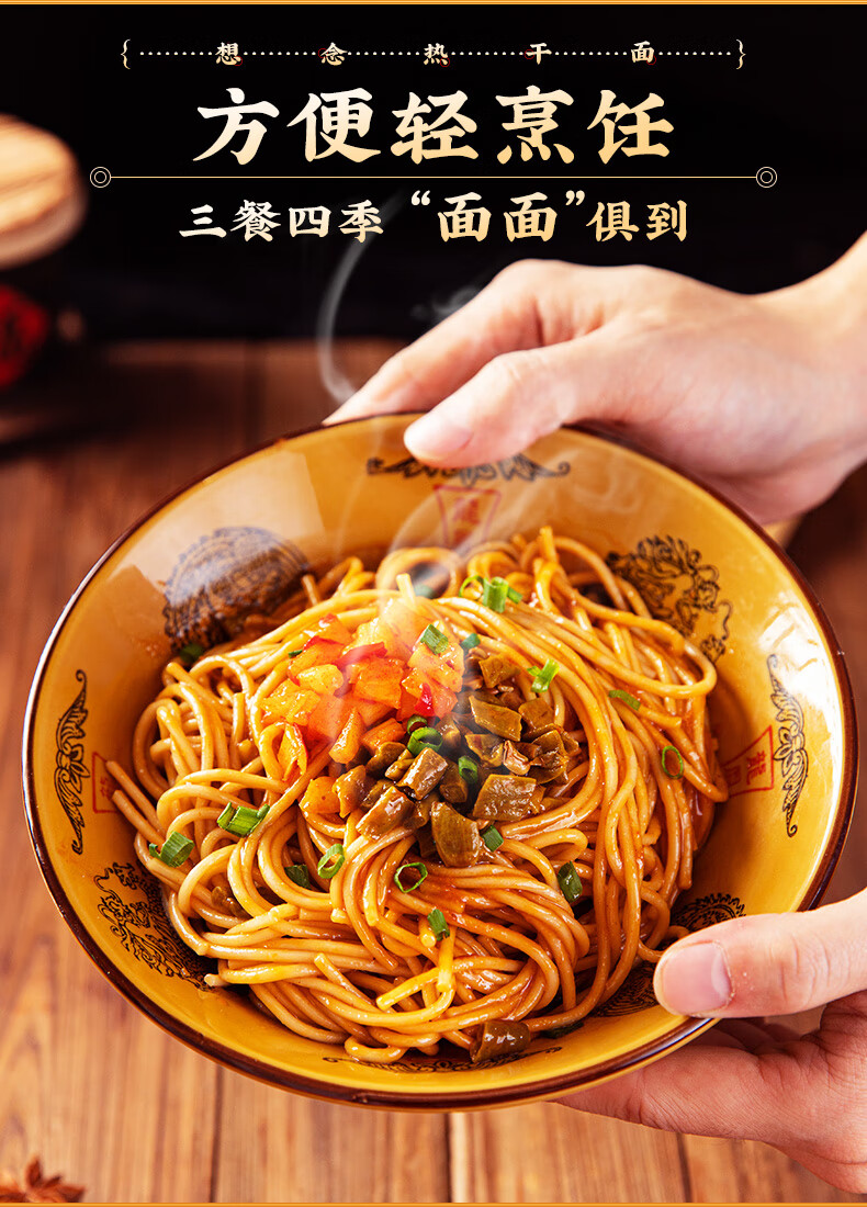 想念干拌面速食挂面面条 武汉热干面342g*5盒