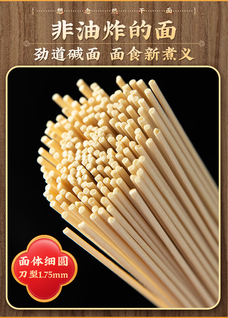 想念干拌面速食挂面面条 武汉热干面342g*5盒