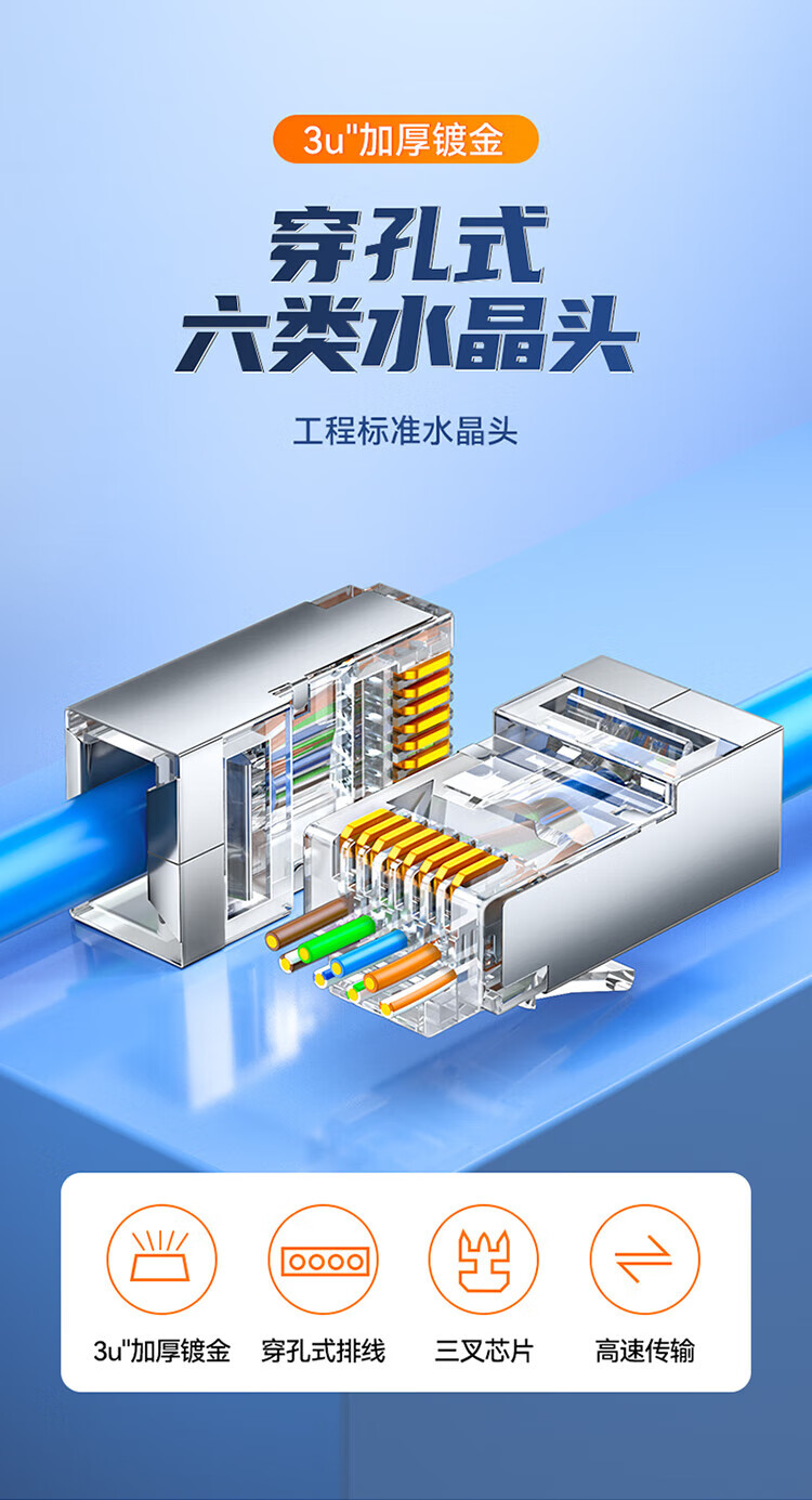 山泽（SAMZHE） 六类屏蔽水晶头 穿孔式  千兆网络RJ45网络水晶头 网线接头Cat6水晶头 100个/盒 PCKT6100