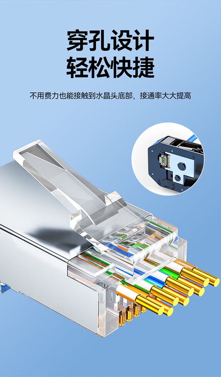 山泽（SAMZHE） 六类屏蔽水晶头 穿孔式  千兆网络RJ45网络水晶头 网线接头Cat6水晶头 100个/盒 PCKT6100