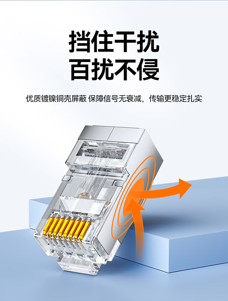 山泽（SAMZHE） 六类屏蔽水晶头 穿孔式  千兆网络RJ45网络水晶头 网线接头Cat6水晶头 100个/盒 PCKT6100