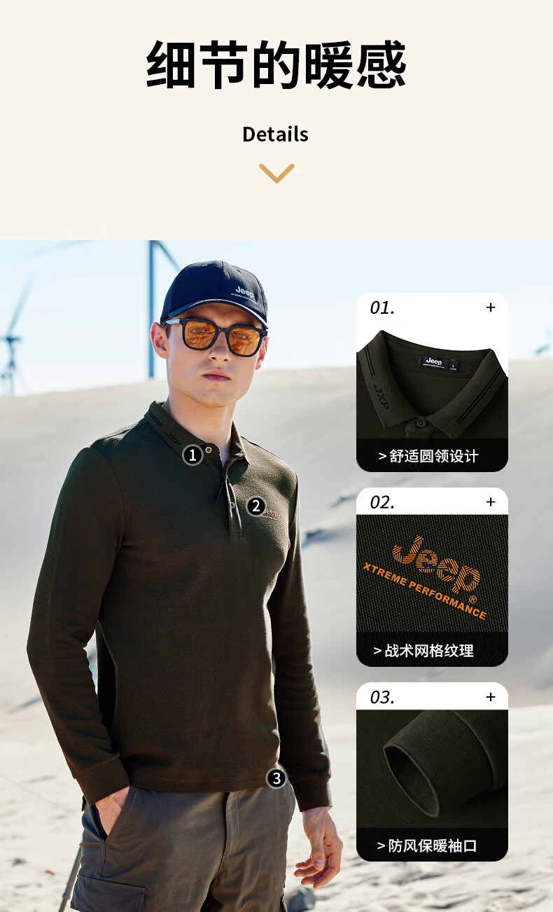 Jeep城市休闲男式长袖POLO衫J232094532白色XXXL