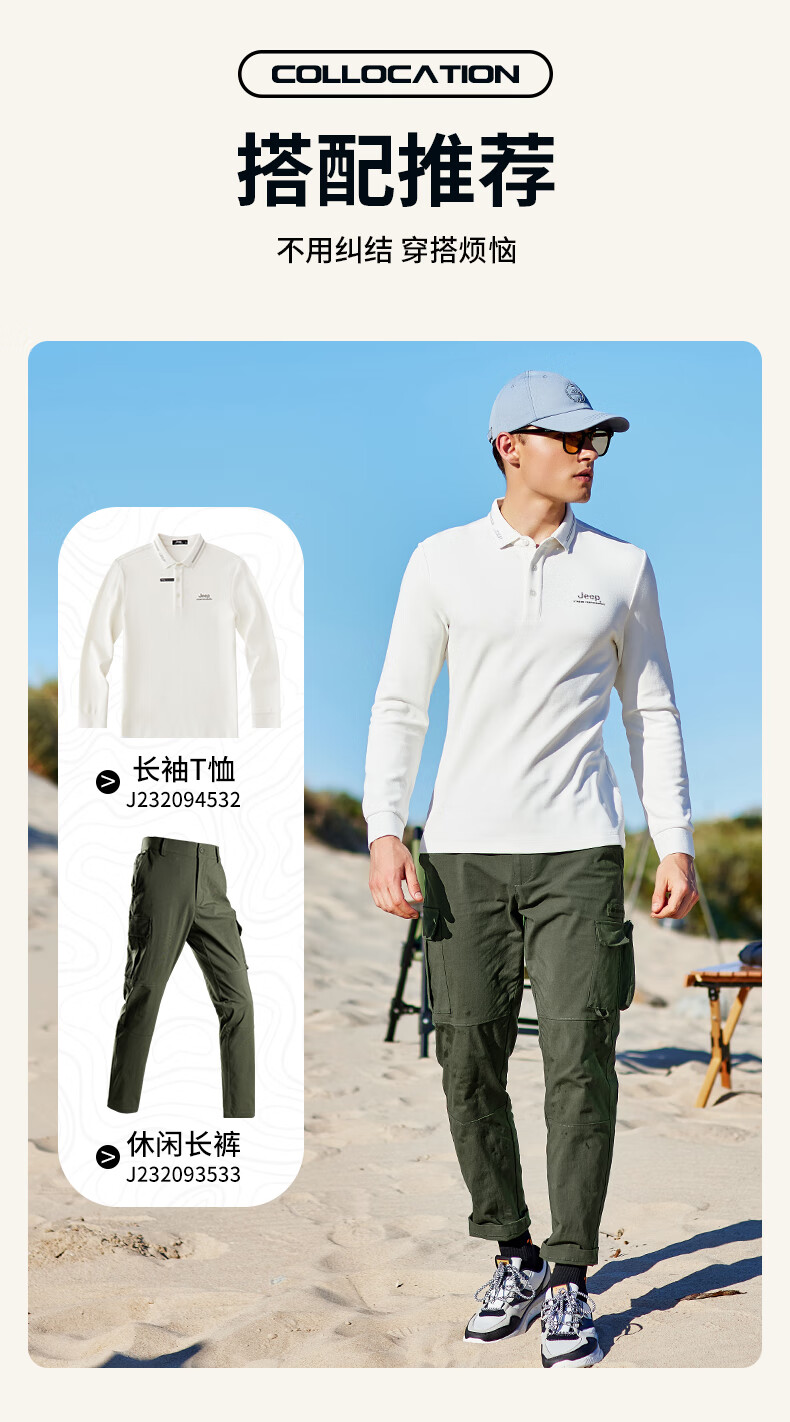 Jeep城市休闲男式长袖POLO衫J232094532白色XXXL