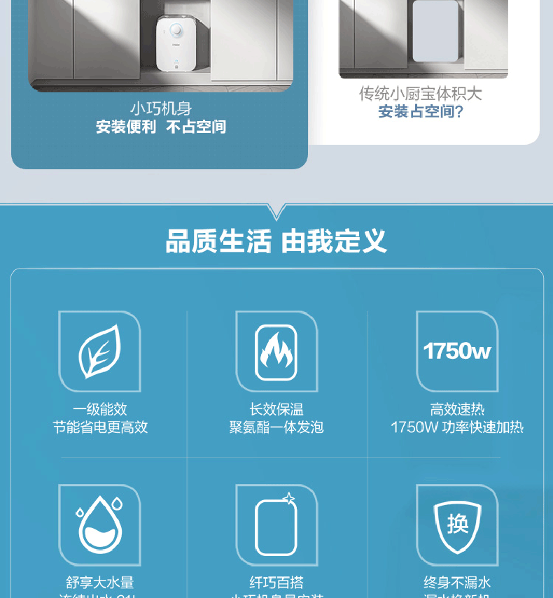 海尔（Haier）小厨宝电热水器5/6.6/7/10L升厨宝热水宝家用上出水厨房热水器速热储水式厨宝EC5FP 厨宝5升