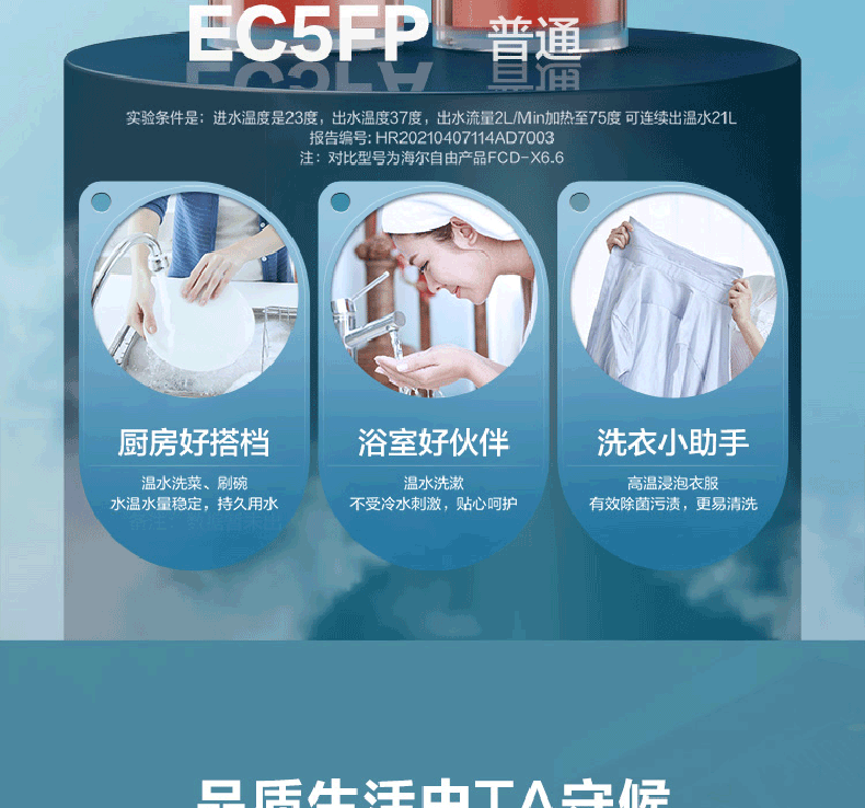 海尔（Haier）小厨宝电热水器5/6.6/7/10L升厨宝热水宝家用上出水厨房热水器速热储水式厨宝EC5FP 厨宝5升