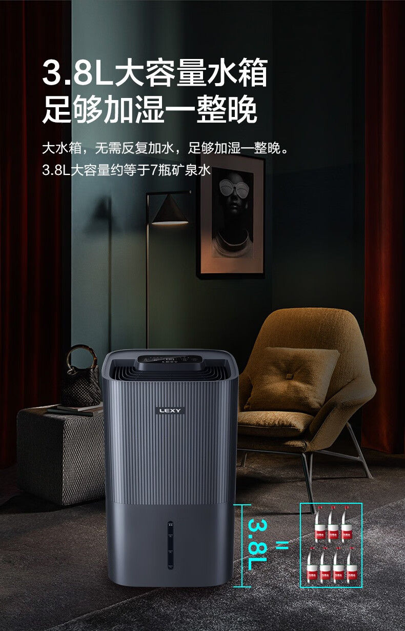 莱克（LEXY）加湿器 无雾 空气加湿器 家用卧室 婴儿 大容量 加湿负氧离子 HU801