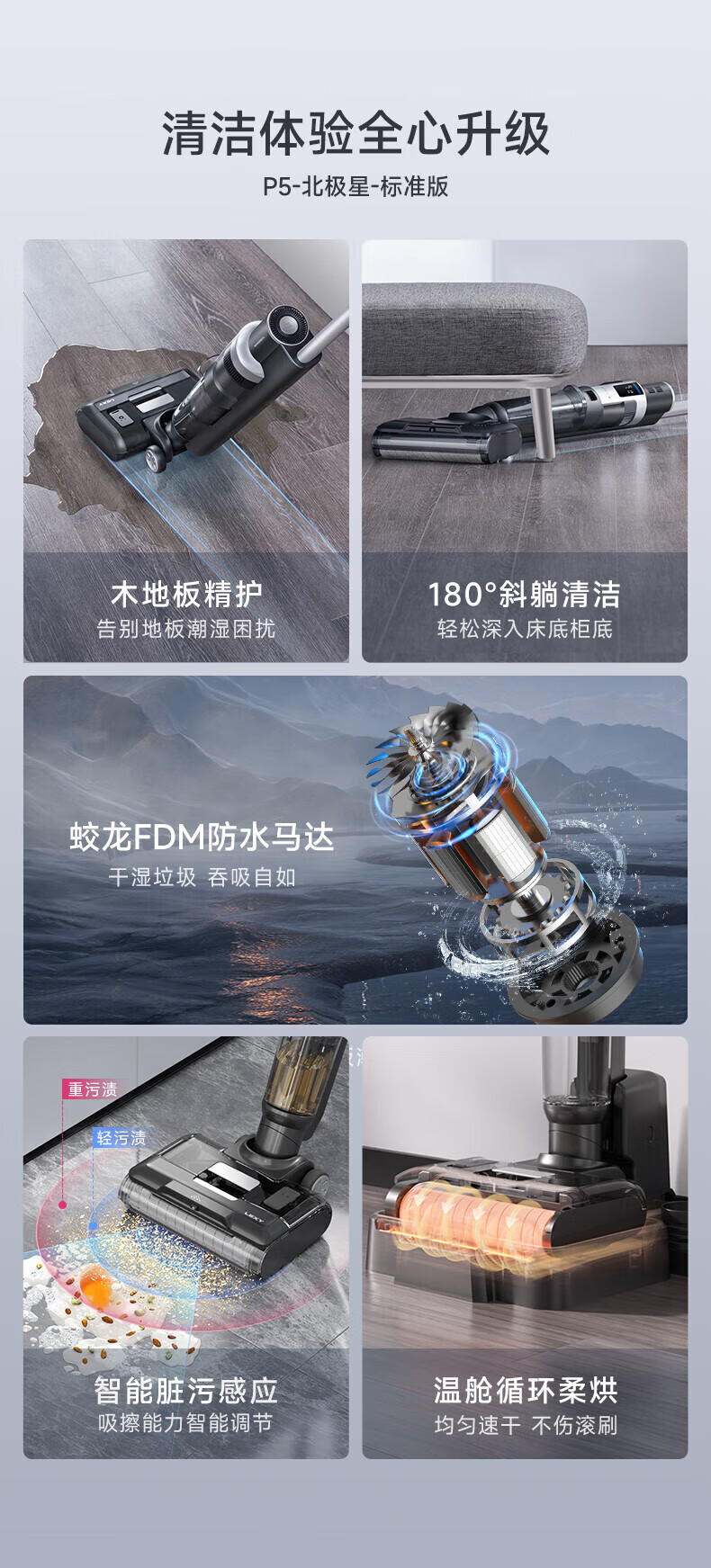莱克（LEXY）智能洗地机无线家用洗地机拖洗全自动清洁干湿两用 P5-北极星-标准版
