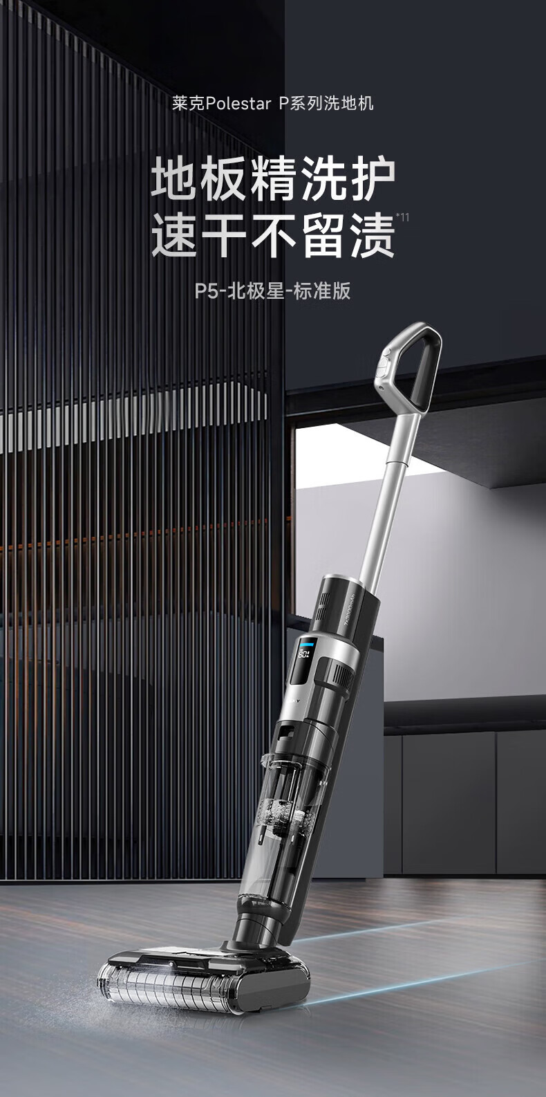 莱克（LEXY）智能洗地机无线家用洗地机拖洗全自动清洁干湿两用 P5-北极星-标准版