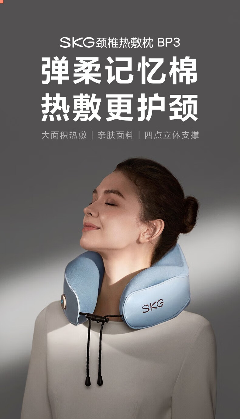 SKG颈椎热敷枕护颈仪加热枕头环颈U型枕家用便携办公室午睡生日送女友老婆礼物礼品 BP3