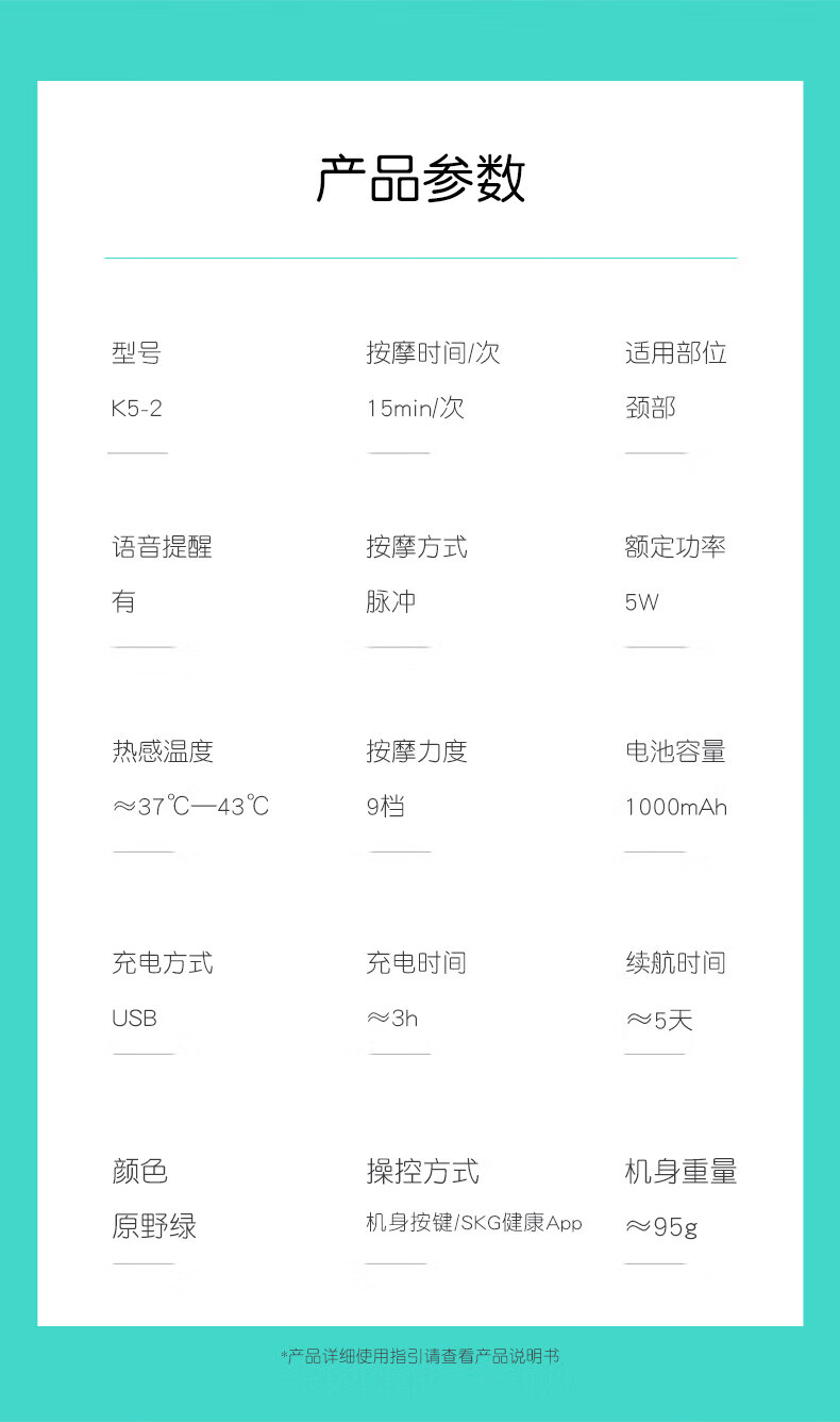 SKG颈椎按摩器颈部按摩仪脖子肩颈护颈仪颈椎按摩仪 语音定制 七夕情人节礼物 全新K5(原野绿)