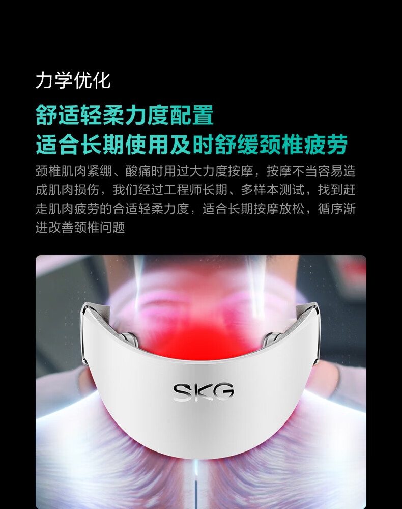 SKG颈椎按摩仪 肩颈按摩 热敷脖子 热灸推揉 迷你便携颈椎按摩器 G7-1