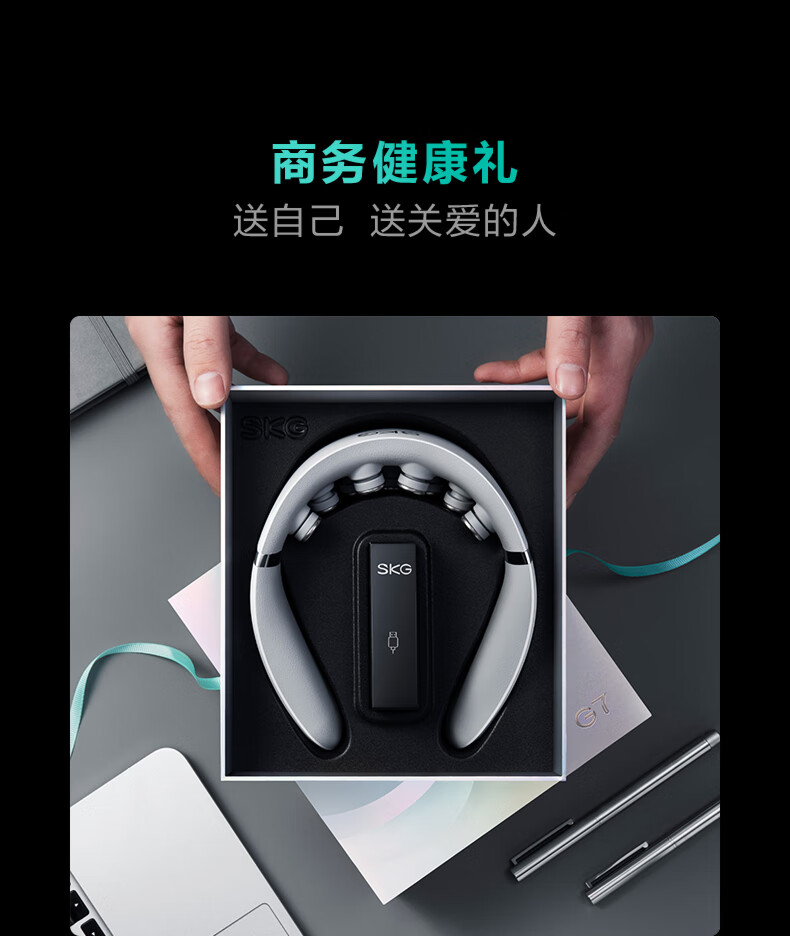 SKG颈椎按摩仪 肩颈按摩 热敷脖子 热灸推揉 迷你便携颈椎按摩器 G7-1