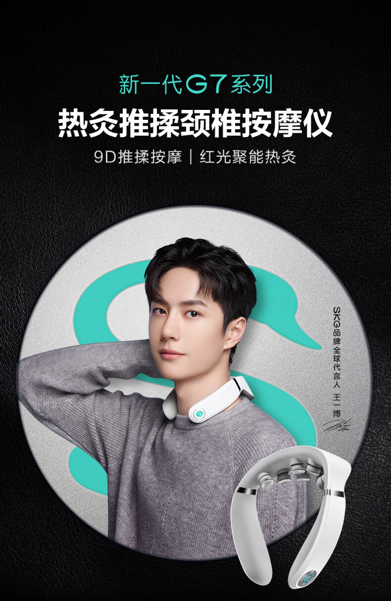 SKG颈椎按摩仪 肩颈按摩 热敷脖子 热灸推揉 迷你便携颈椎按摩器 G7-1