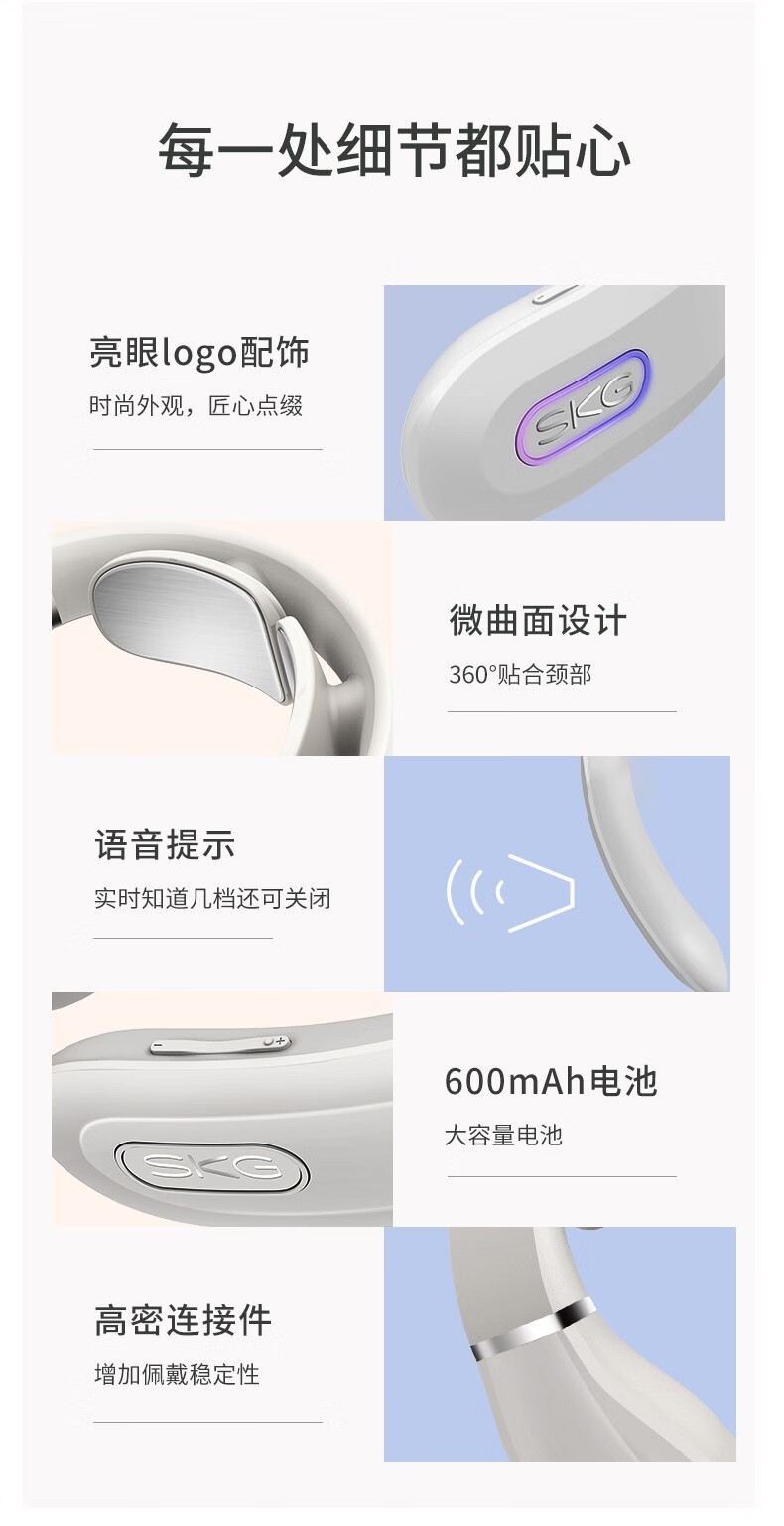 SKG颈椎按摩仪 恒温热敷 多档力度 硅胶轻柔亲肤便携长效续航 颈椎按摩器K3