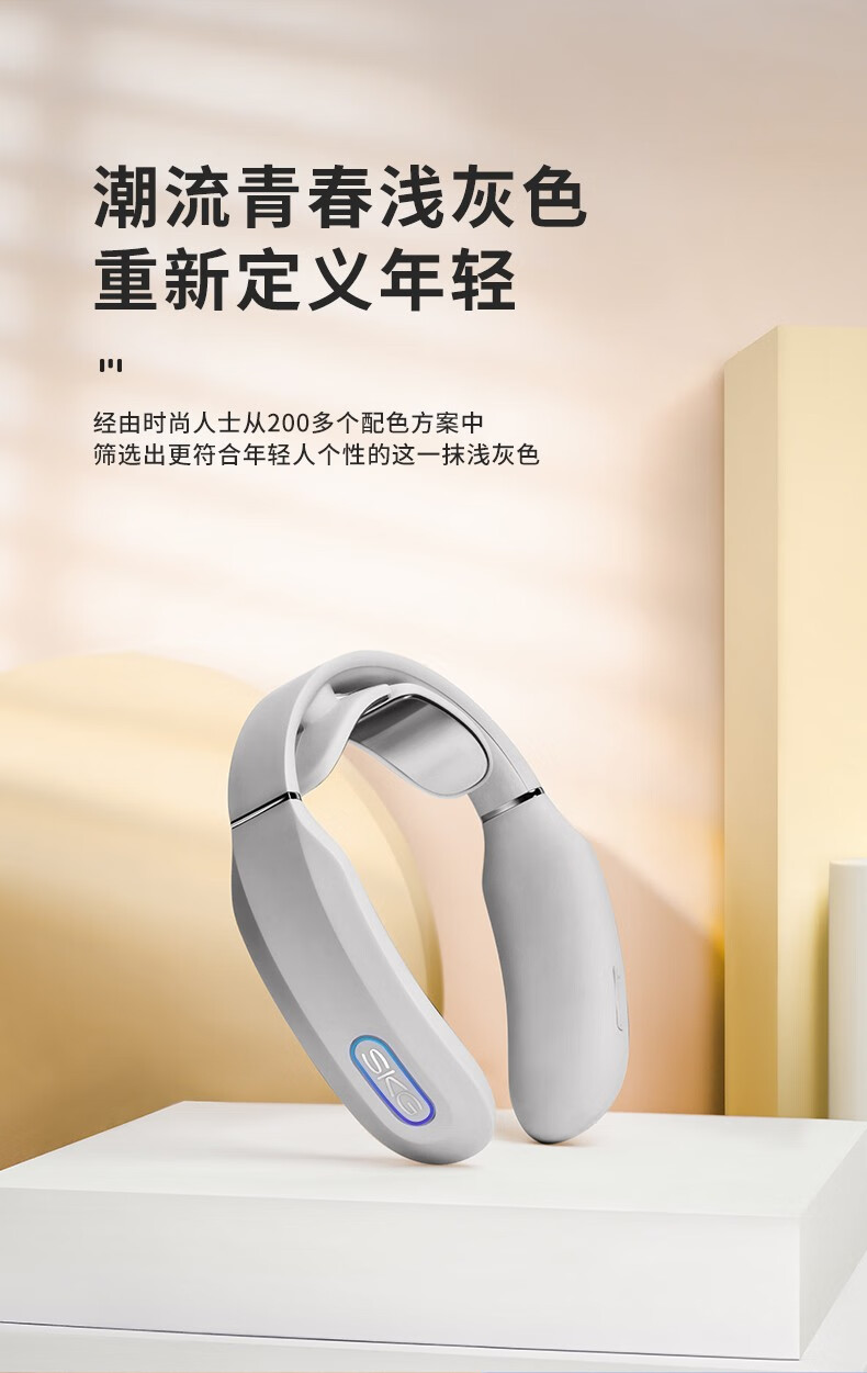 SKG颈椎按摩仪 恒温热敷 多档力度 硅胶轻柔亲肤便携长效续航 颈椎按摩器K3