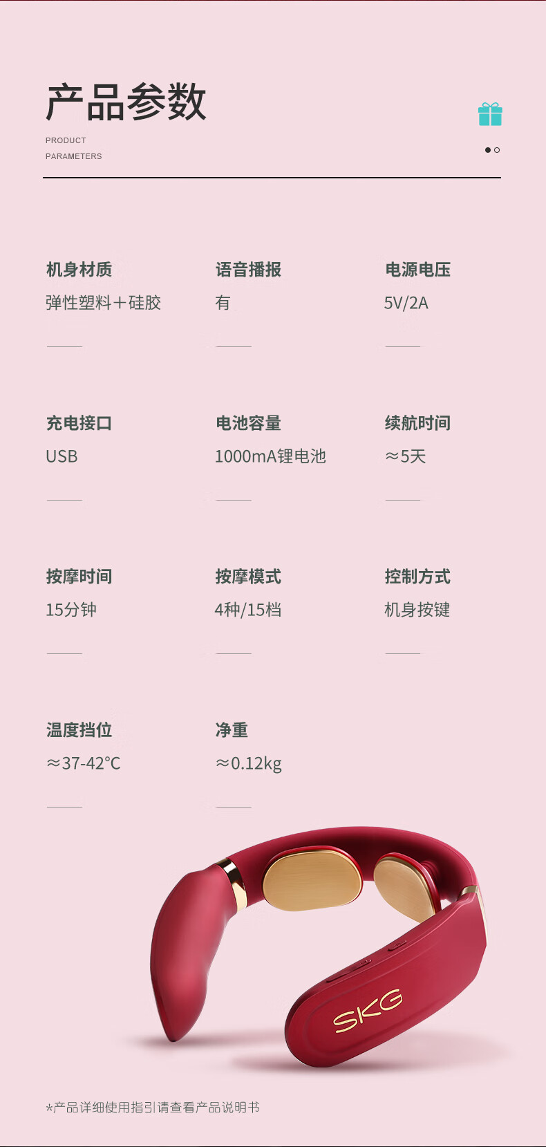 SKG颈椎按摩器 肩颈按摩仪 三档温度四档模式 轻巧便携旅行可用 颈椎按摩仪4330