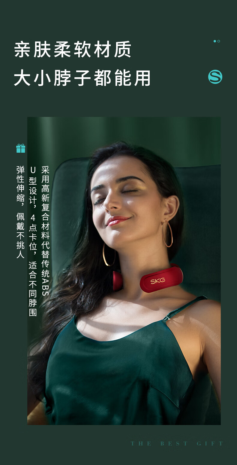 SKG颈椎按摩器 肩颈按摩仪 三档温度四档模式 轻巧便携旅行可用 颈椎按摩仪4330