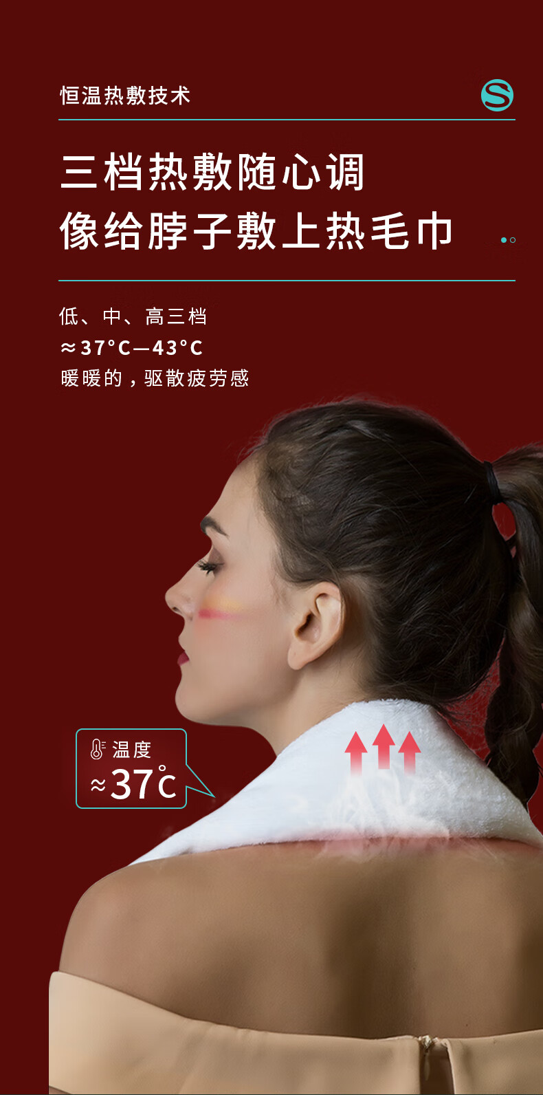 SKG颈椎按摩器 肩颈按摩仪 三档温度四档模式 轻巧便携旅行可用 颈椎按摩仪4330
