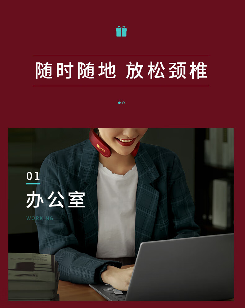 SKG颈椎按摩器 肩颈按摩仪 三档温度四档模式 轻巧便携旅行可用 颈椎按摩仪4330