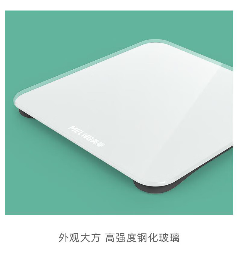 美菱电子秤家用精准减肥辅助用 健康监测 体脂秤 ML-W865A