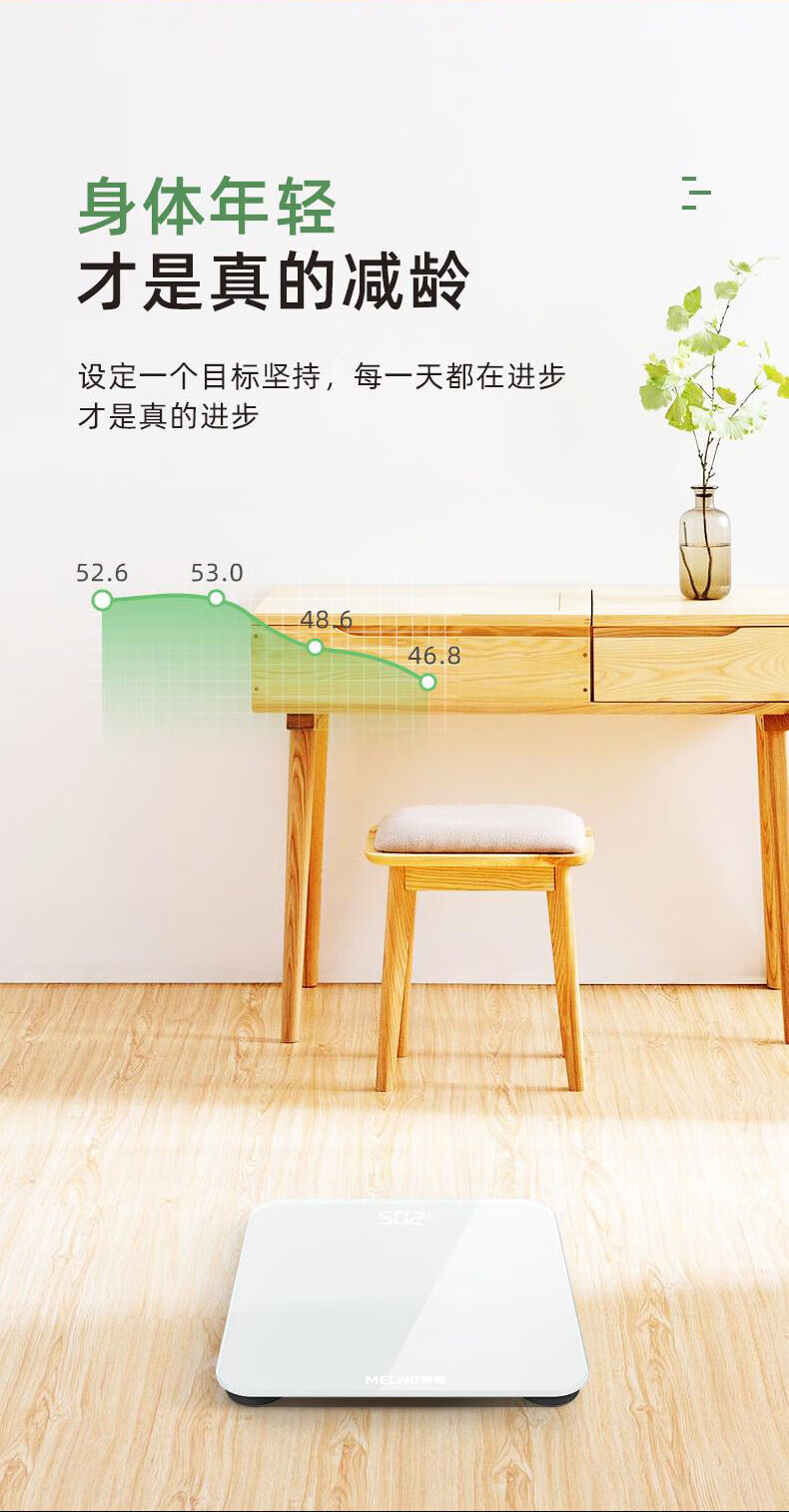 美菱电子秤家用精准减肥辅助用 健康监测 体脂秤 ML-W865A