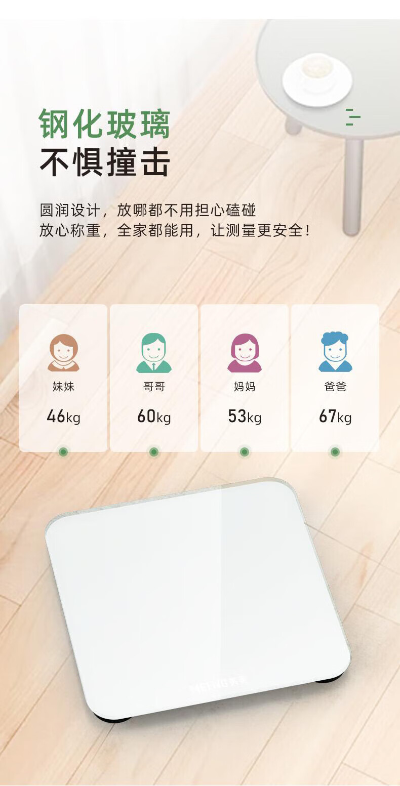 美菱电子秤家用精准减肥辅助用 健康监测 体脂秤 ML-W865A