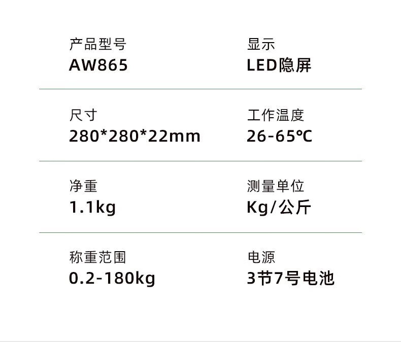 美菱电子秤家用精准减肥辅助用 健康监测 体脂秤 ML-W865A