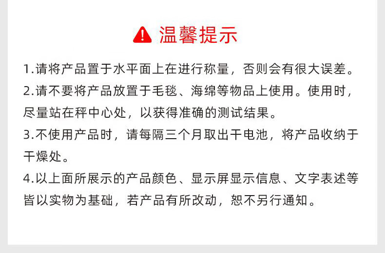 美菱电子秤家用精准减肥辅助用 健康监测 体脂秤 ML-W865A