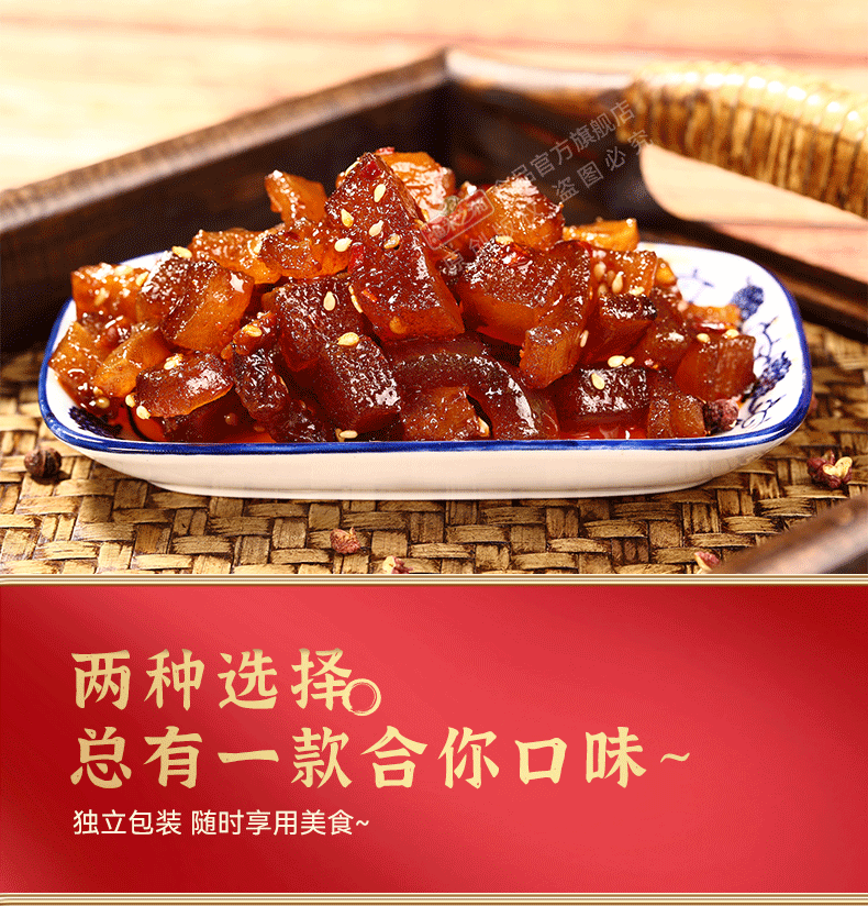 渔米之湘 休闲零食办公室即食风味牛蹄?筋烧烤味12g*40包/2盒