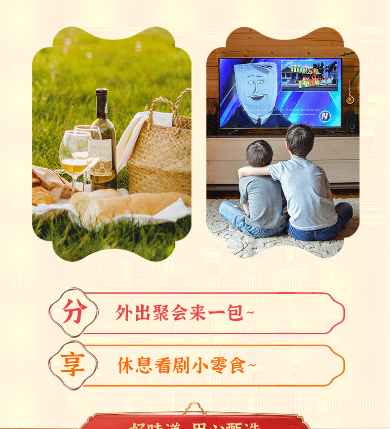 渔米之湘 休闲零食办公室即食风味牛蹄?筋烧烤味12g*40包/2盒