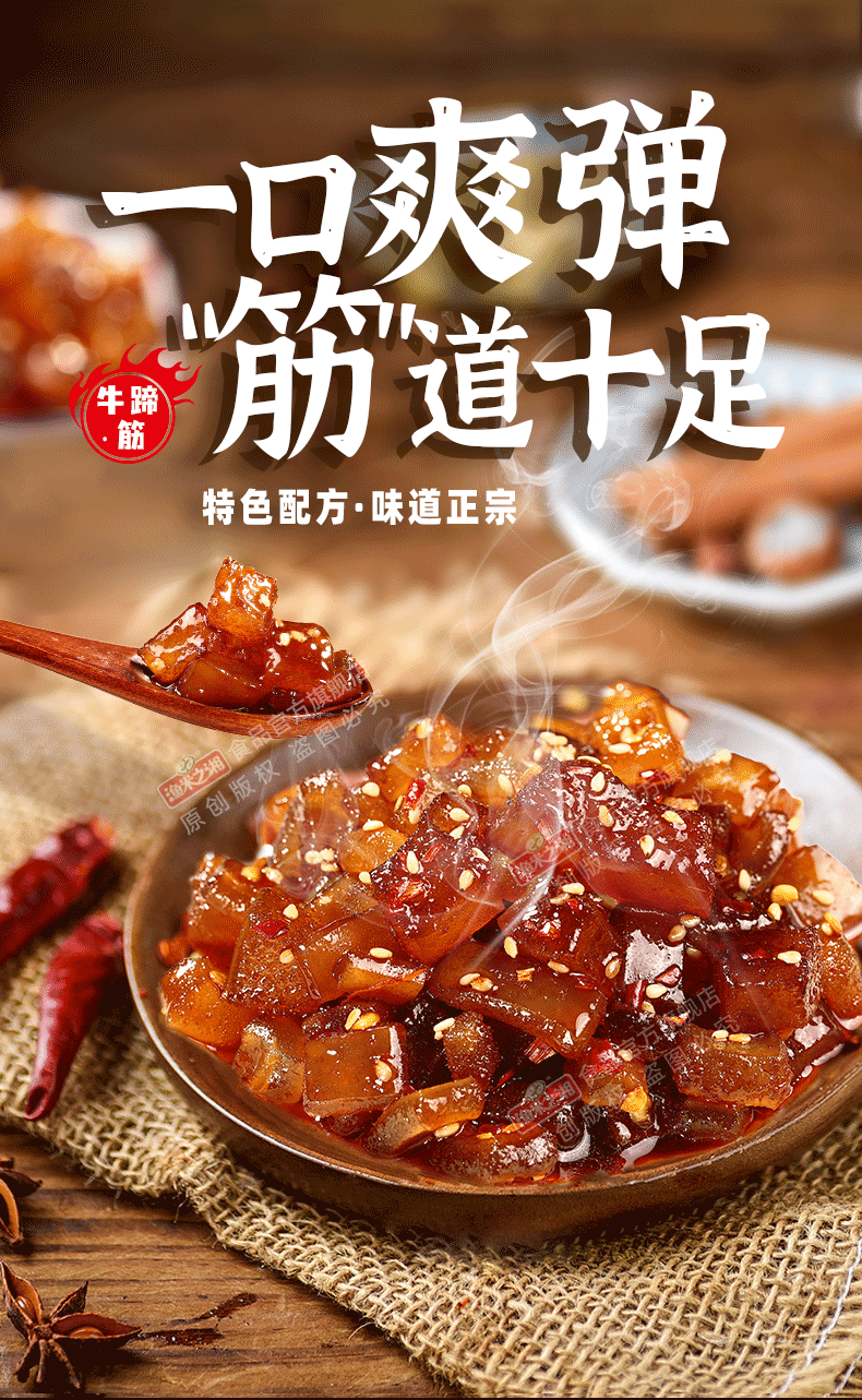 渔米之湘 休闲零食办公室即食风味牛蹄?筋烧烤味12g*40包/2盒