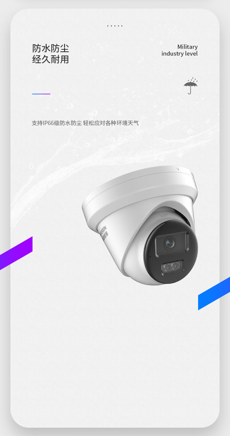 海康威视 HIKVISION  监控摄像头800万4K超高清夜视POE网线供电可插卡手机远程DS-2CD3386FWDV3-LS 2.8mm