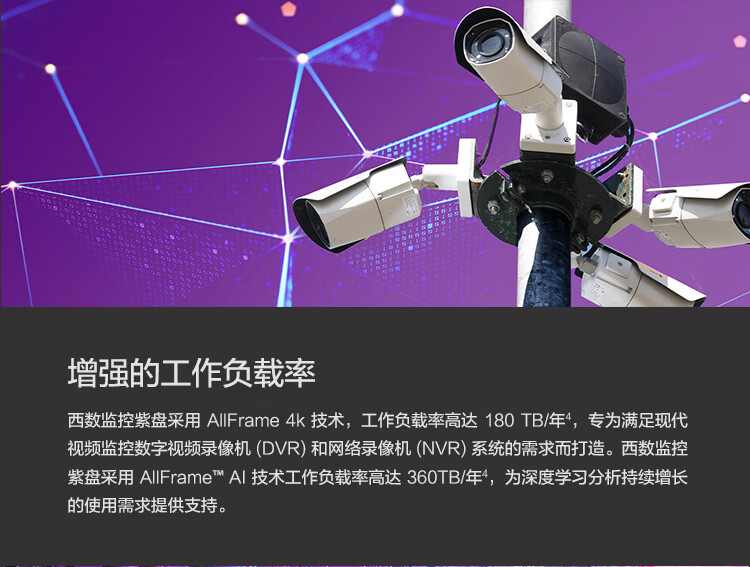 西部数据（WD）紫盘WD84EJRX监控硬盘8T/128M
