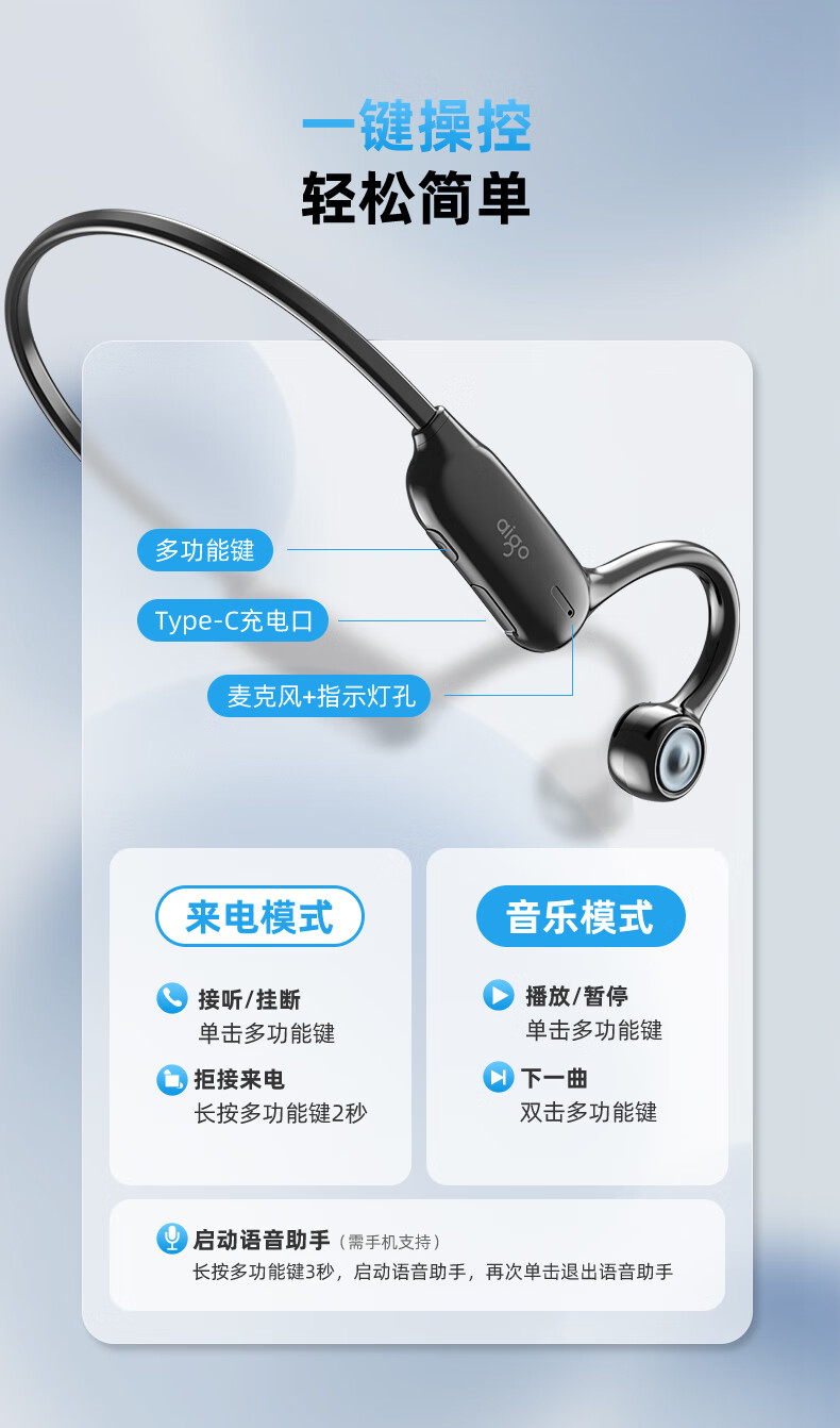 aigo爱国者 G01运动蓝牙耳机 运动跑步不入耳 挂耳式 适用华为小米苹果安卓手机通用 气传导BAL-AL60